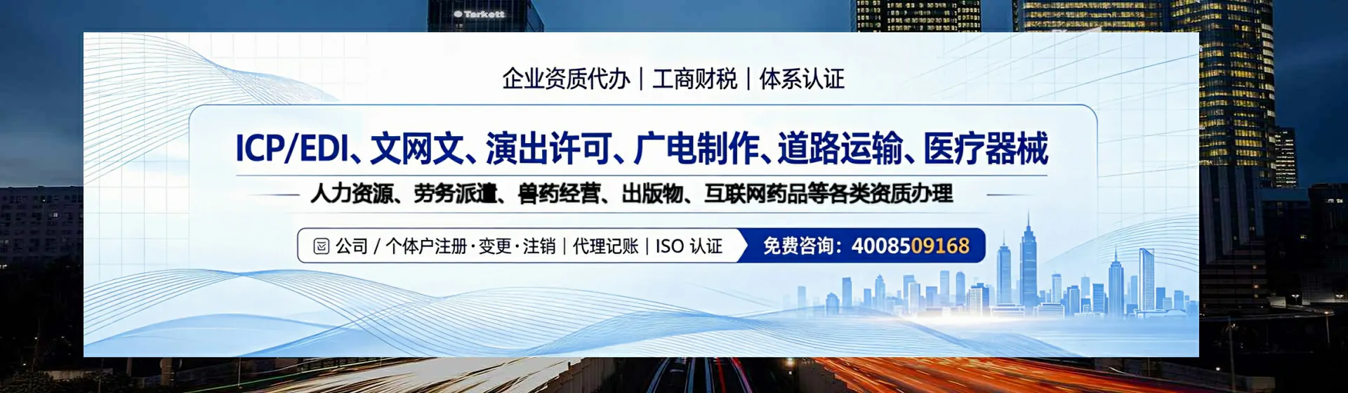安阳分站首页横幅