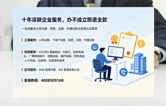 安阳办理SP、IDC、ISP、CDN、呼叫中心、VPN电信经营许可证的用处、流程与费用详解