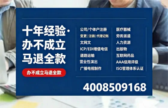 安阳办理<a href='https://www.tazcjz.cn/'>ICP<a href='https://www.tazcjz.cn/'>增值电信许可证</a></a>的用处、流程与费用详解