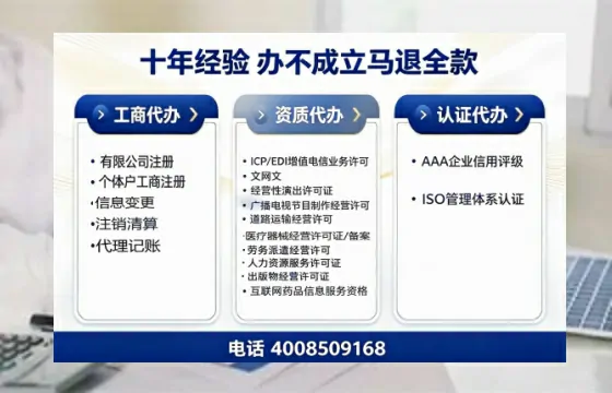 安阳办理<a href='https://www.tazcjz.cn/'>EDI<a href='https://www.tazcjz.cn/'>增值电信许可证</a></a>的用处、流程与费用详解