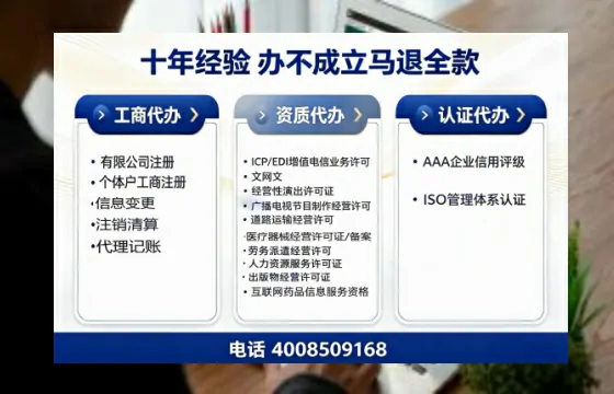 安阳办理<a href='https://www.tazcjz.cn/'>广电短剧三件套</a>：ICP增值电信、网络文化经营、广播电视节目制作全解析